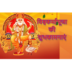 biswa
