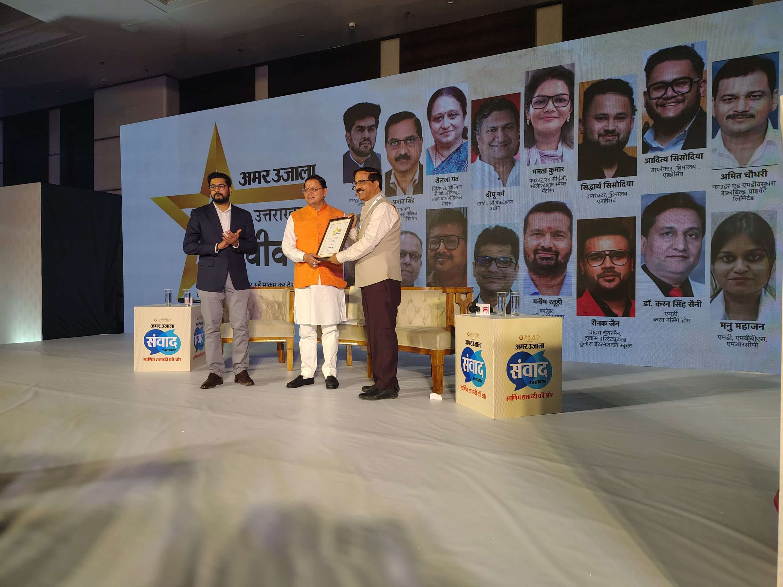 Dr. Prahlad Singh Honored at Amar Ujala Samwad 2025